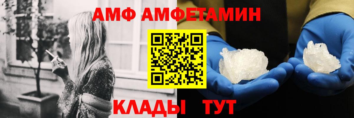 Амфетамин Розовый Тюмень