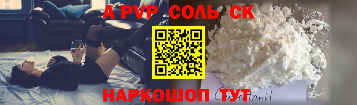 Alpha PVP крисы CK  APVP СК КРИС  Вход с VPN  A PVP СК КРИС  Тюмень 