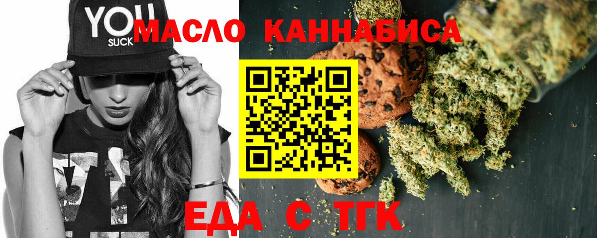 Cannafood конопля  Вход с VPN  Тюмень 