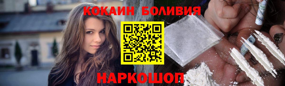 Кокаин Колумбийский Тюмень