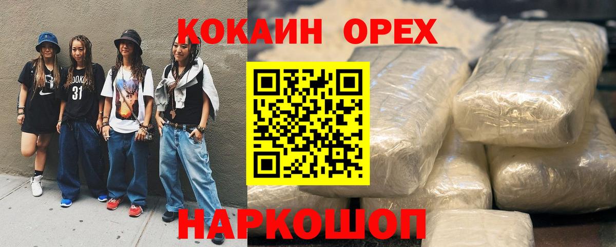 КОКАИН VHQ  Вход с VPN  Кокаин Fish Scale  Тюмень 