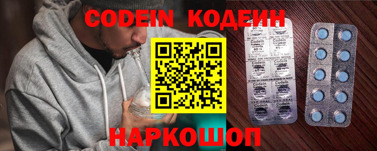 Кодеиновый сироп Lean напиток Lean (лин) Тюмень