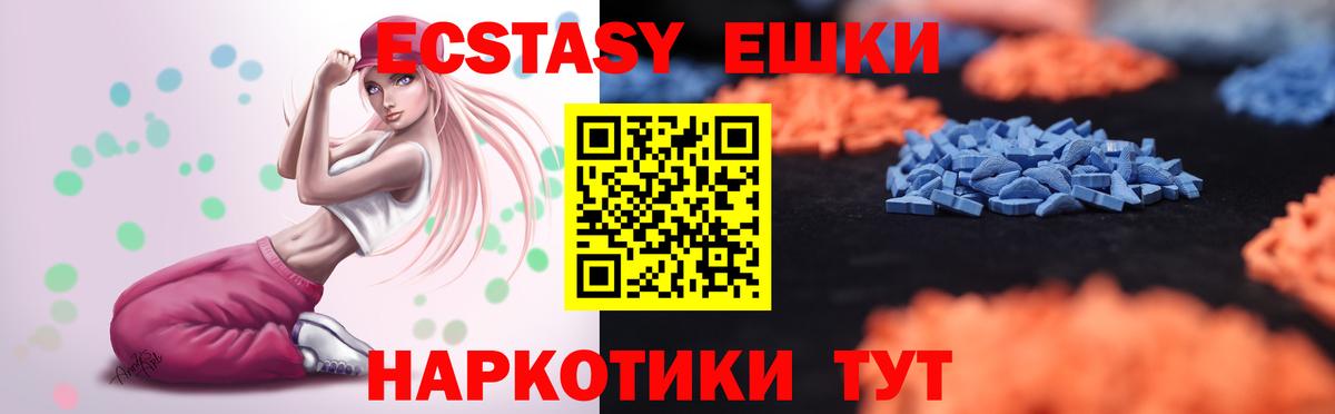 Ecstasy 99%  Экстази Punisher  Вход с VPN  ЭКСТАЗИ  Тюмень 