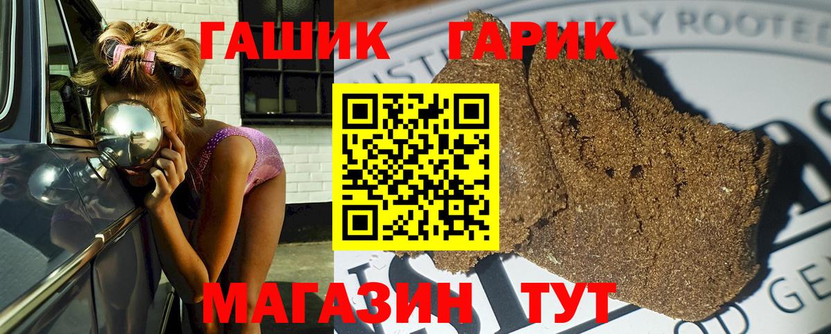 ГАШ  ГАШИШ Ice-O-Lator  Вход с VPN  Тюмень  Гашиш ice o lator 
