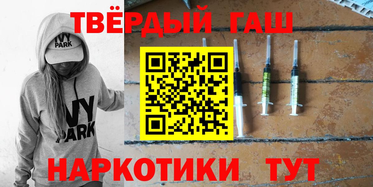 ГАШ гашик Тюмень