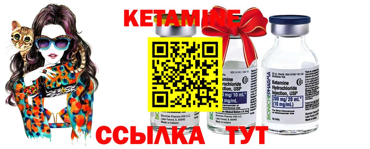 Кетамин VHQ  КЕТАМИН ketamine    зеркало  Вход с VPN  Тюмень 