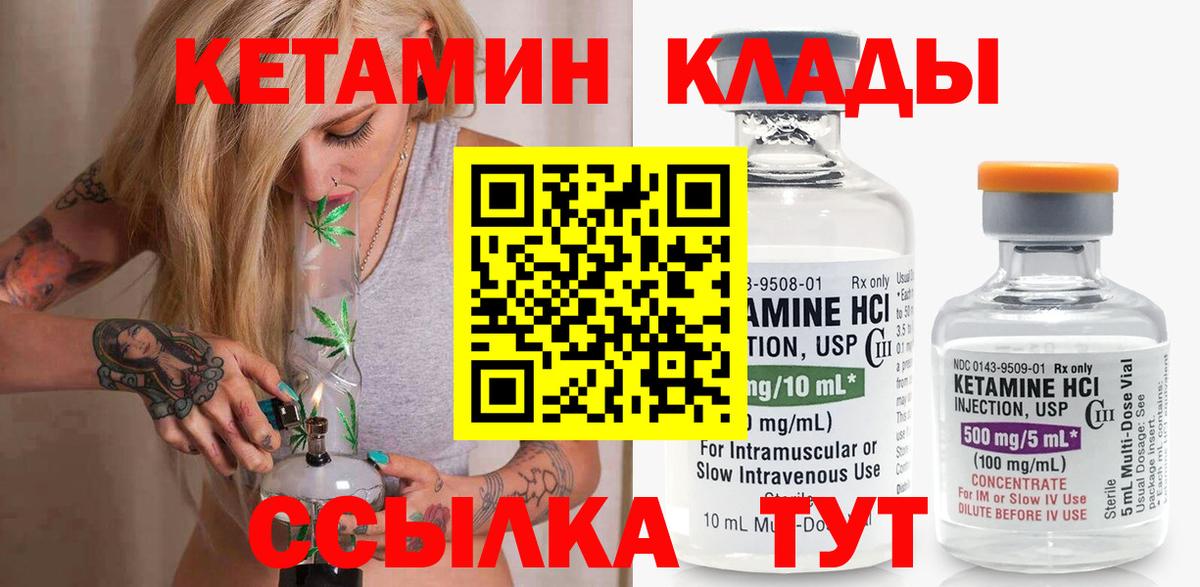 КЕТАМИН VHQ Тюмень