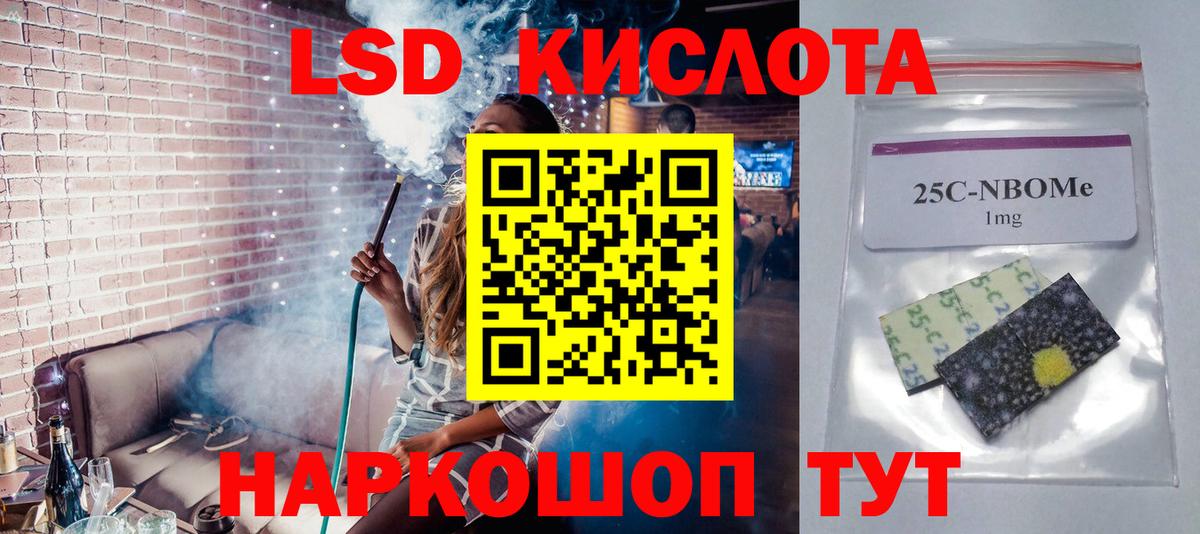 Лсд 25 экстази ecstasy Тюмень