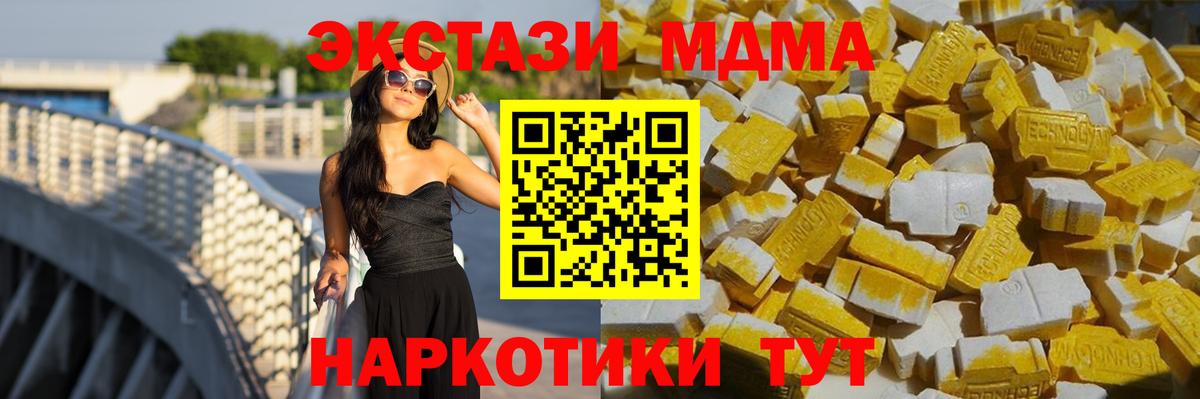 Тюмень  MDMA молли  МДМА кристаллы  Вход с VPN 