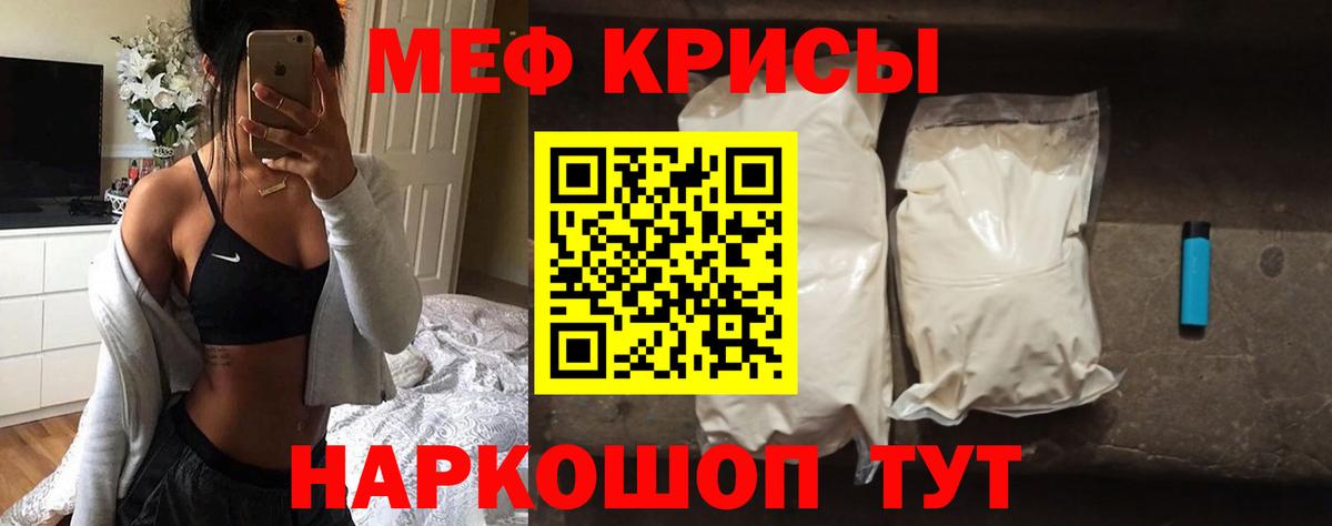 Мефедрон мука  МЕФ кристаллы  МЕФ  Мефедрон  Тюмень  Вход с VPN 