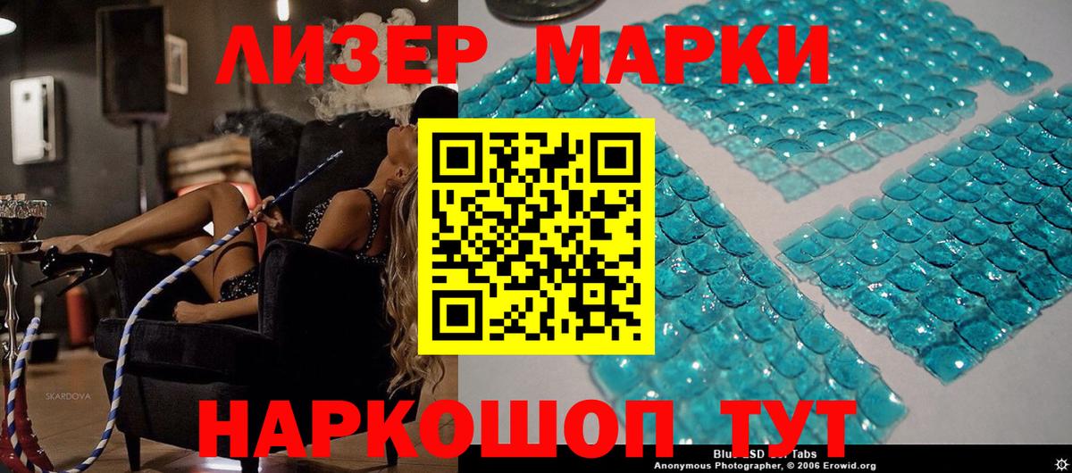 Наркотические марки 1500мкг Тюмень